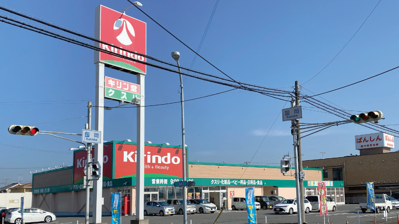 加古郡稲美町国岡　ストークガーデン稲美町国岡レイクサイド　SHOWA GROUP（ショウワグループ）株式会社・昭和住宅　キリン堂稲美店