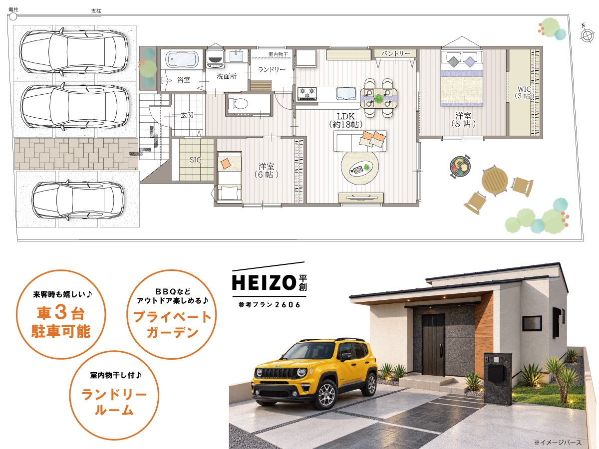 ストークガーデン加古川レイクサイドタウン5号地平屋メニュープラン