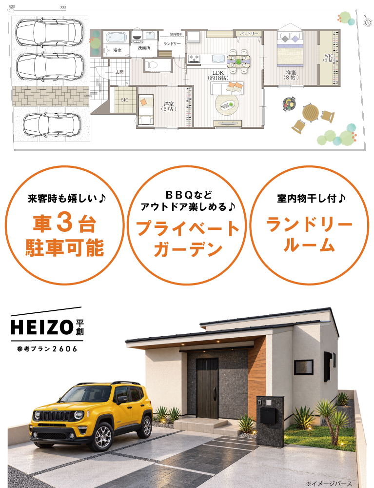 ストークガーデン加古川レイクサイドタウン5号地平屋メニュープラン