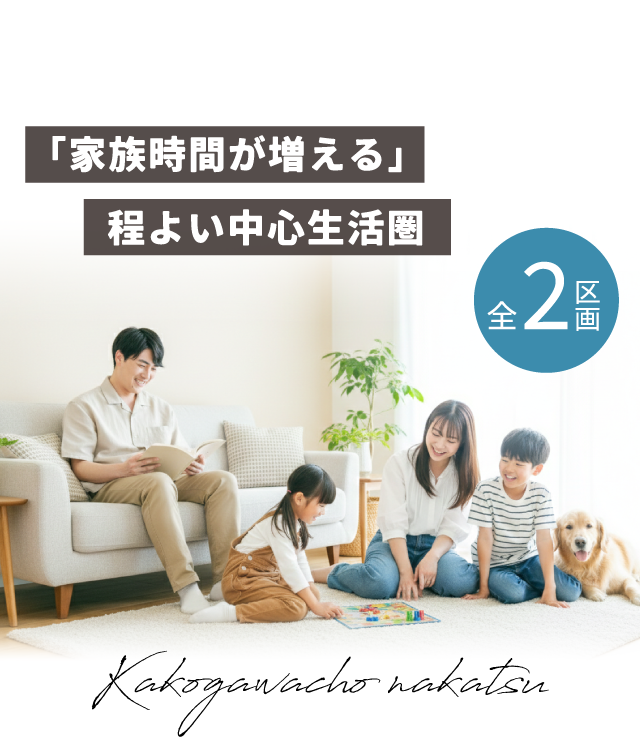 加古川市　ストークガーデン加古川町中津Ⅳ　昭和住宅　メインビジュアル