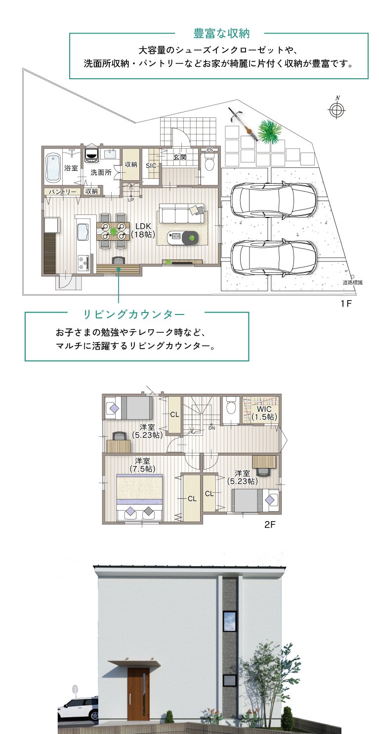 神戸市　ストークガーデン神戸市西区上新地　SHOWA GROUP（ショウワグループ）（株）　昭和住宅　2号地参考プラン