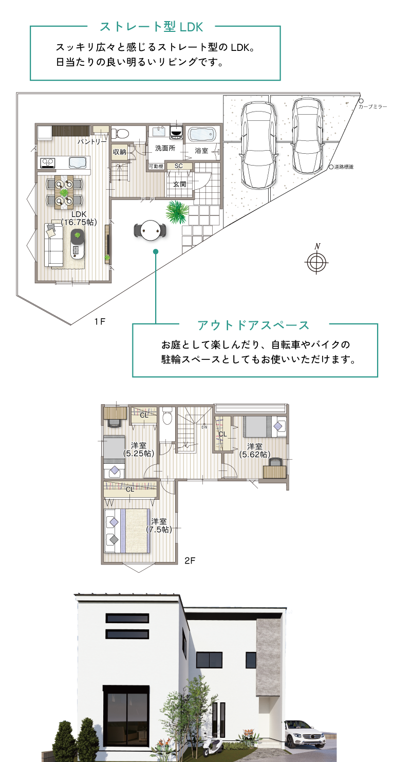 神戸市　ストークガーデン神戸市西区上新地　SHOWA GROUP（ショウワグループ）（株）　昭和住宅　2号地参考プラン