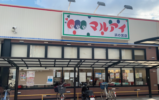 加古川市　ストークガーデン新野辺パークアベニュー SHOWA GROUP（ショウワグループ）株式会社・昭和住宅　マルアイ浜の宮店