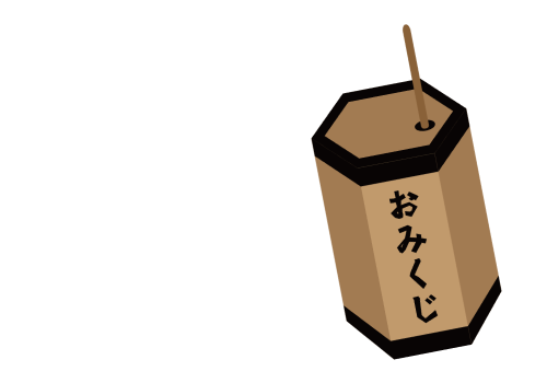 70周年特別企画　2026年新春キャンペーン　SHOWA GROUP（ショウワグループ）株式会社・昭和住宅 おみくじイメージ