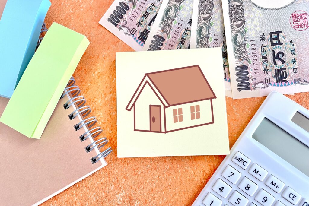 マイホーム購入のためのお金・生活費