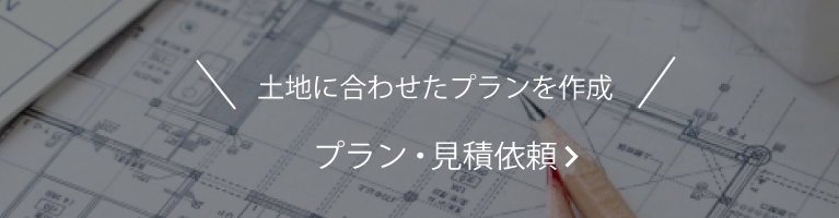 SUGOIE プラン依頼