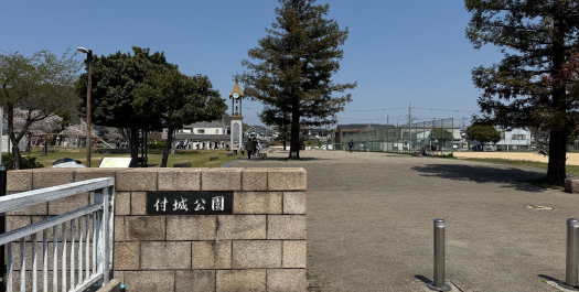 姫路市　ストークビレッジ英賀保駅前パークアベニュー　付城公園