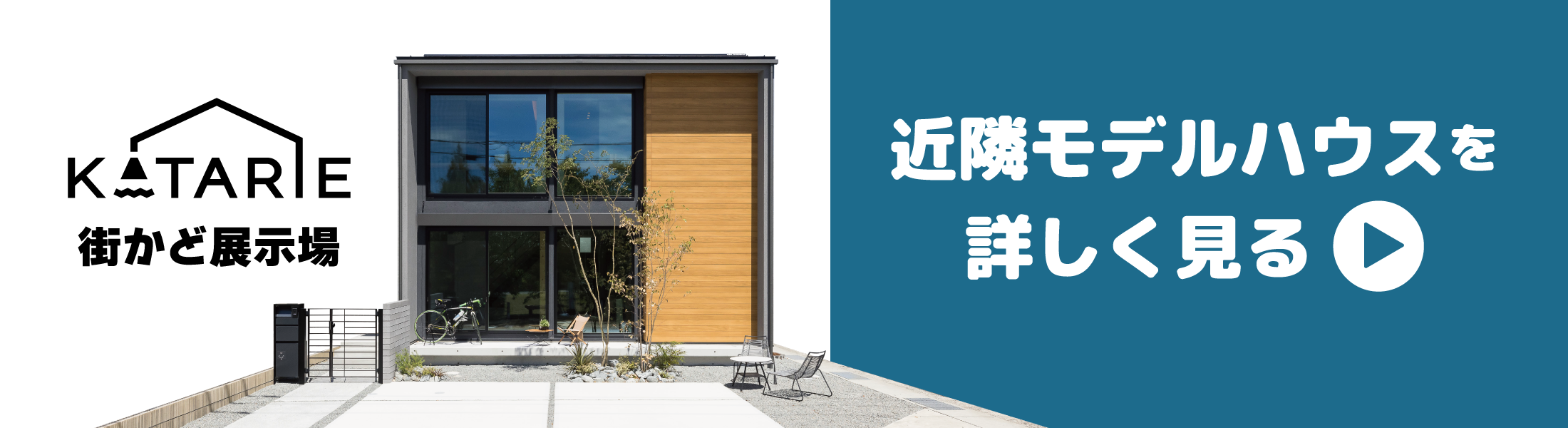 近隣モデルを詳しく見る