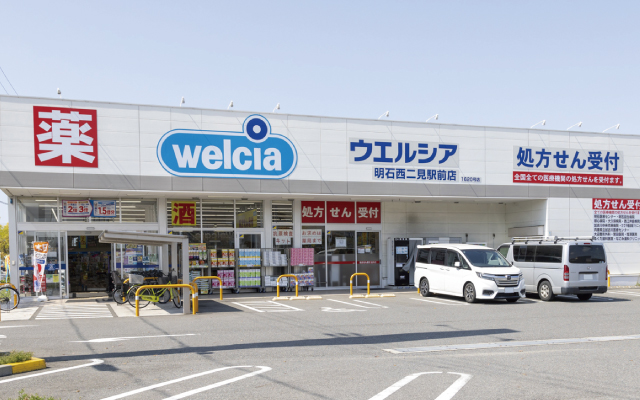 ウエルシア明石西二見駅前店