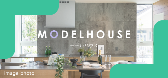 明石市　ストークビレッジ明石西二見駅前レジデンス　SHOWA GROUP（ショウワグループ）（株）　昭和住宅　モデルハウス
