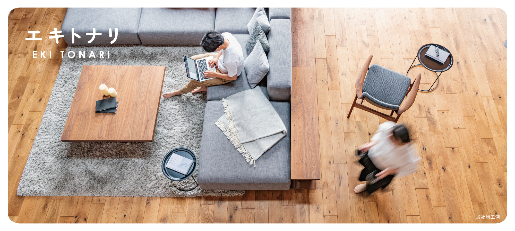 明石市二見町西二見　ストークビレッジ明石西二見駅前レジデンス　SHOWAGROUP（ショウワグループ）　メインビジュアル　展示場内観