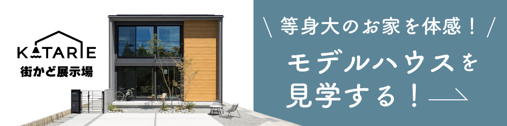 明石市二見町西二見　ストークビレッジ明石西二見駅前レジデンス　ショウワグループ　見学・来場予約