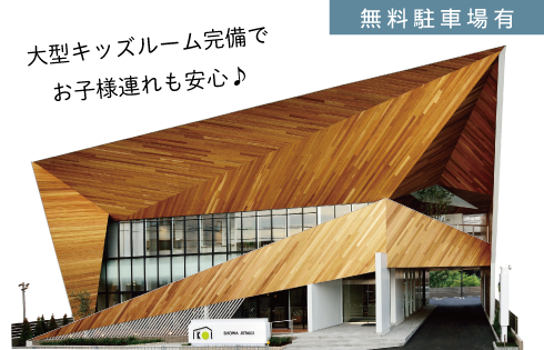 IKOIショールーム内観