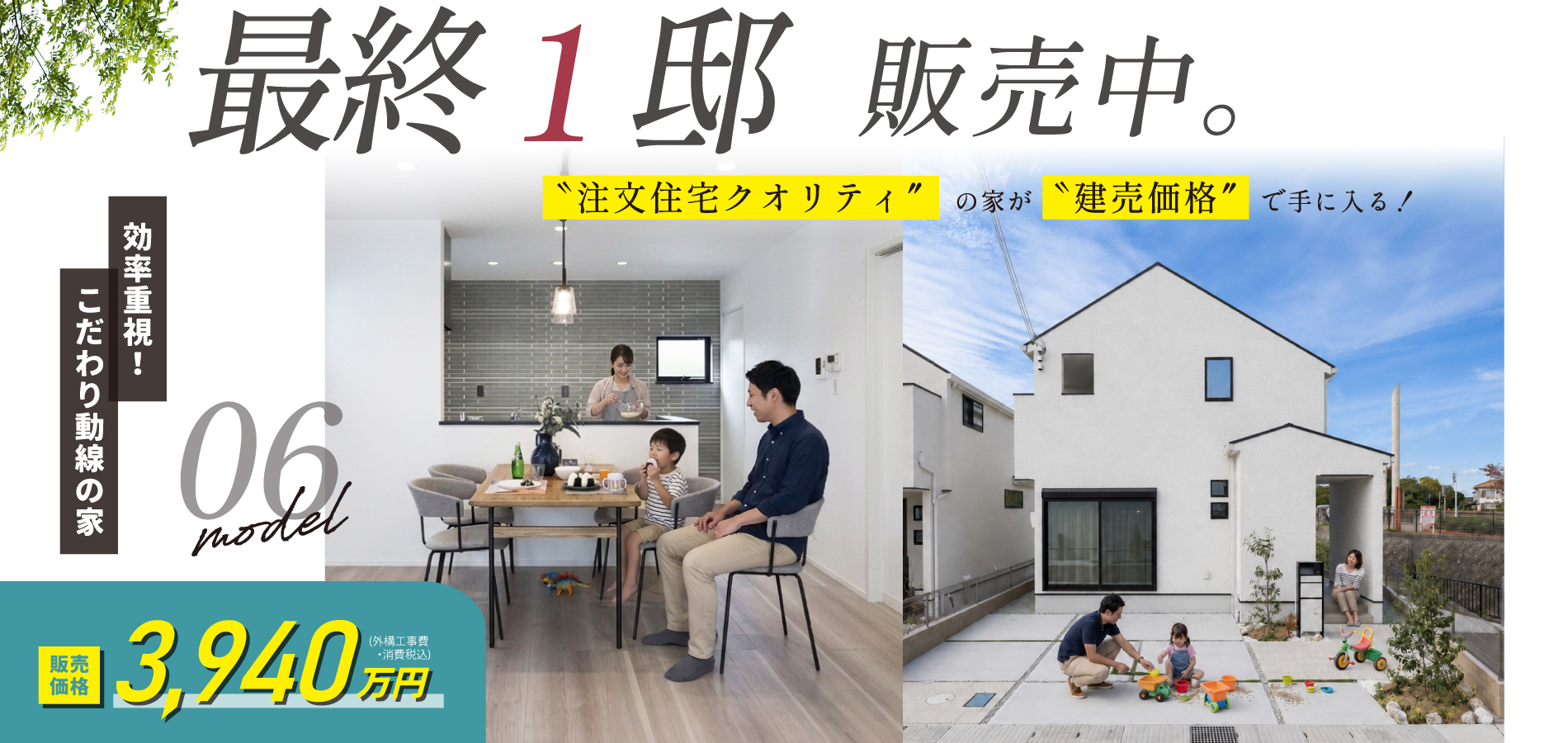 播磨町　ストークビレッジ播磨公園通り　SHOWA GROUP（ショウワグループ）（株）　昭和住宅　メインビジュアル