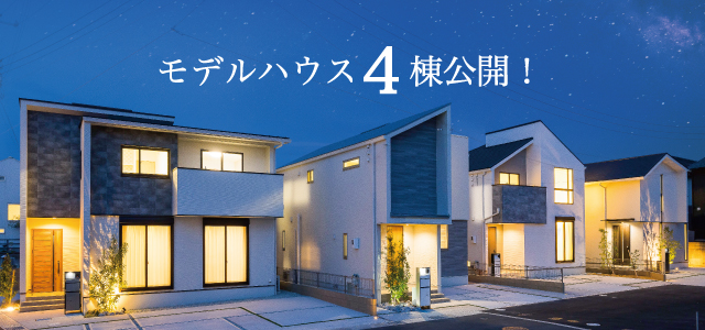 播磨町　ストークビレッジ播磨公園通り　SHOWA GROUP（ショウワグループ）（株）　昭和住宅　メインビジュアル