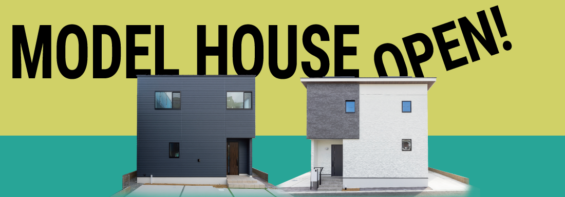 モデルハウス3棟見学会　新築一戸建て