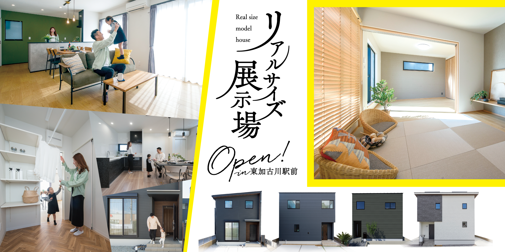 加古川市　ストークビレッジ東加古川グランレジデンス　SHOWA GROUP（ショウワグループ）・昭和住宅　メインビジュアル