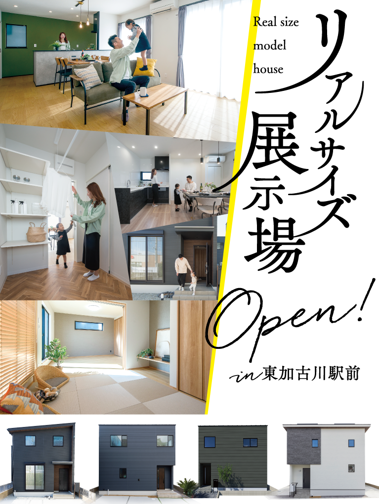 加古川市　ストークビレッジ東加古川グランレジデンス　SHOWA GROUP（ショウワグループ）・昭和住宅　メインビジュアル