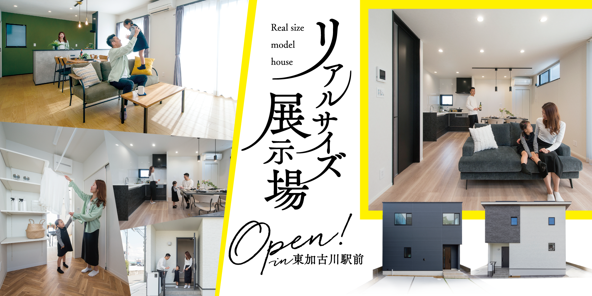 加古川市　ストークビレッジ東加古川グランレジデンス　SHOWA GROUP（ショウワグループ）・昭和住宅　メインビジュアル