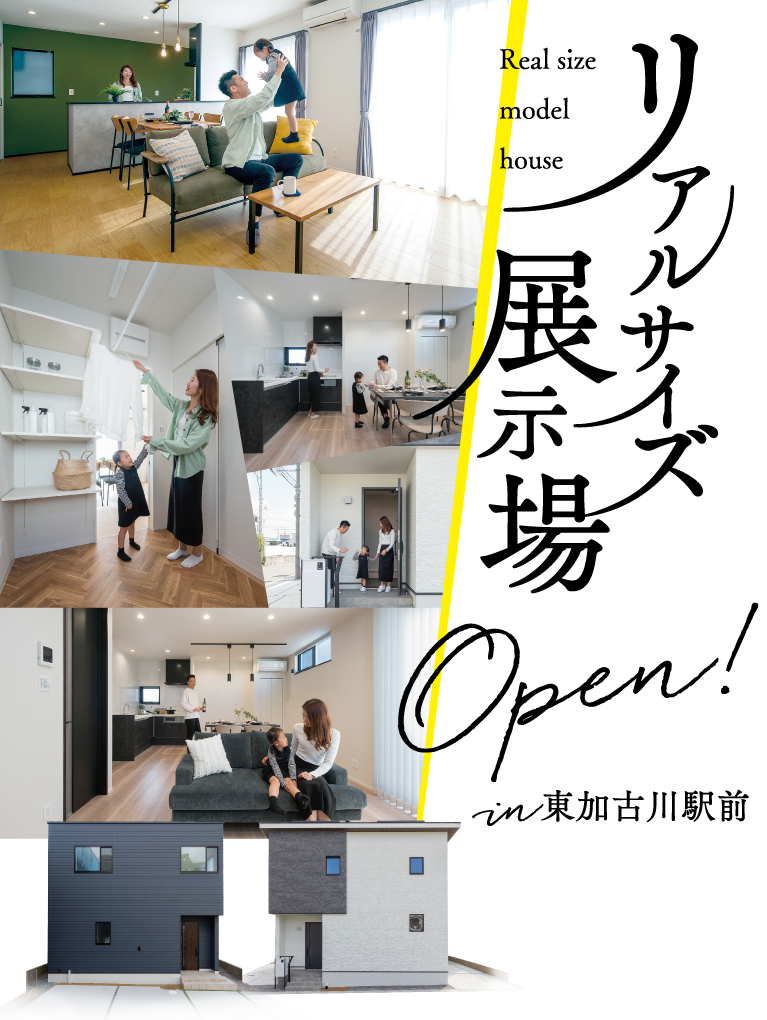 加古川市　ストークビレッジ東加古川グランレジデンス　SHOWA GROUP（ショウワグループ）・昭和住宅　メインビジュアル