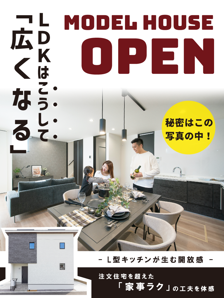 加古川市　ストークビレッジ東加古川グランレジデンス　SHOWA GROUP（ショウワグループ）・昭和住宅　メインビジュアル