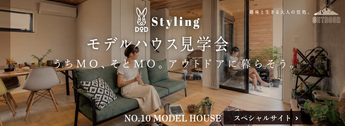 10号地モデルハウスオープン