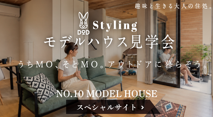 10号地モデルハウスオープン