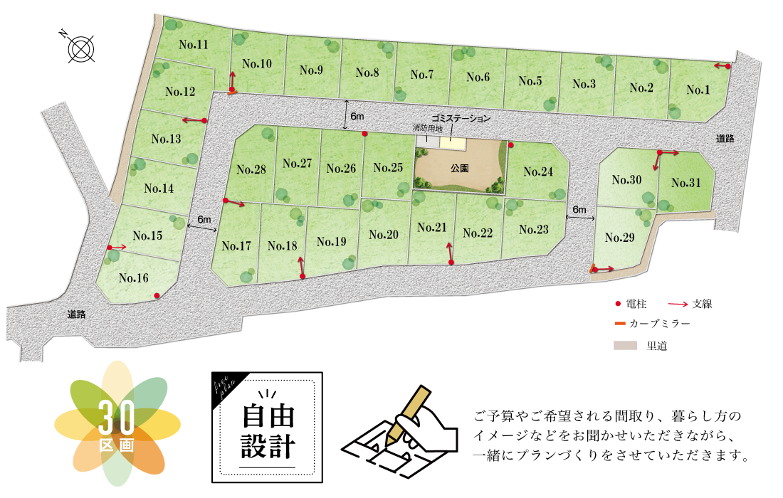 加古川市　ストークビレッジ東加古川ヴェルデシティ　SHOWA GROUP（ショウワグループ）（株）　昭和住宅　区画図
