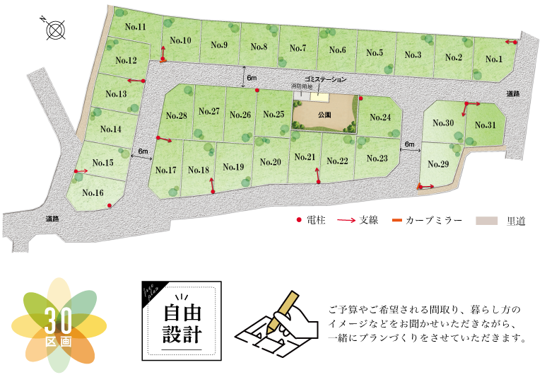 加古川市　ストークビレッジ東加古川ヴェルデシティ　SHOWA GROUP（ショウワグループ）（株）　昭和住宅　区画図