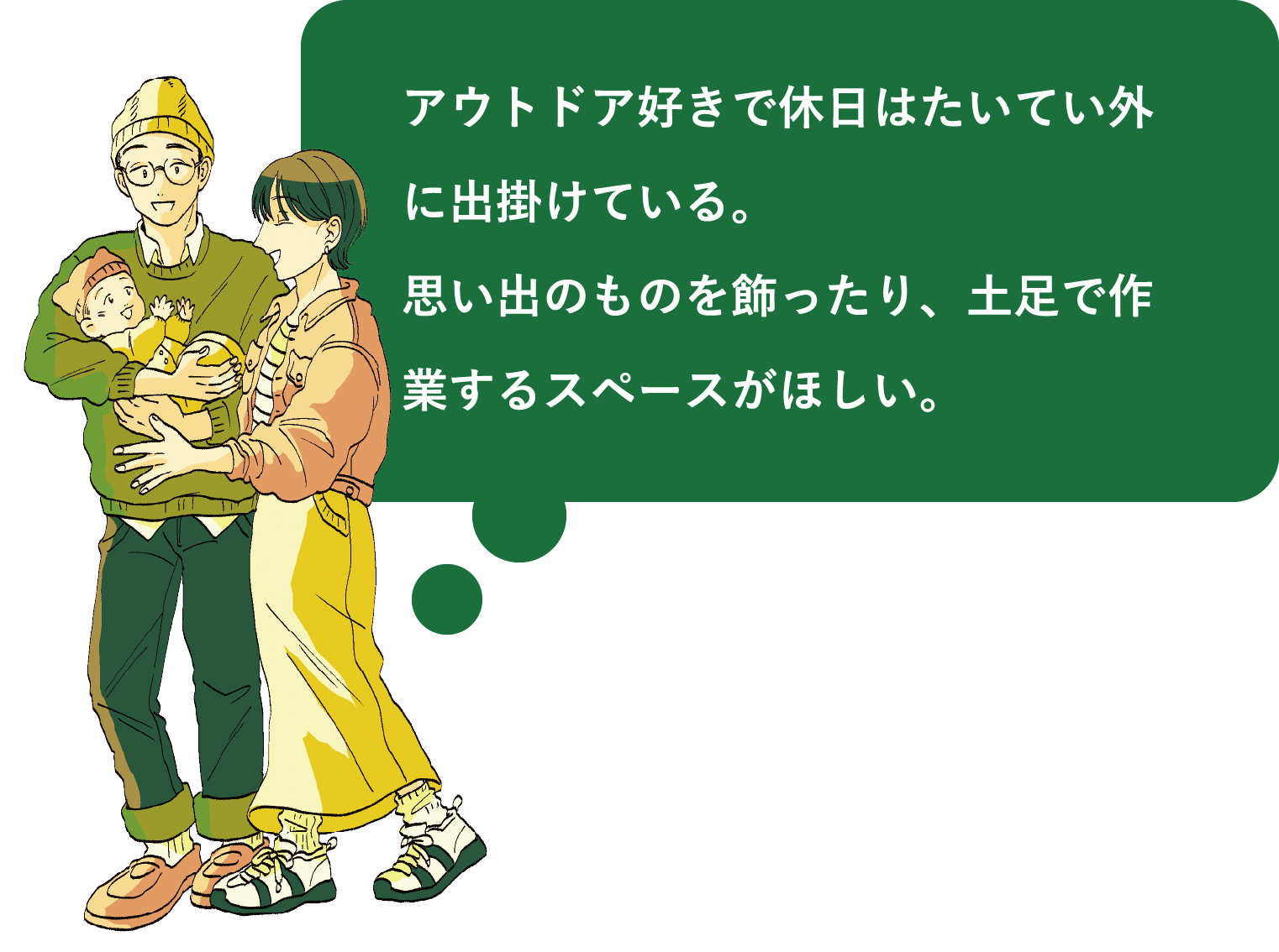 加古川市 ストークビレッジ東加古川ヴェルデシティ　SHOWA GROUP（ショウワグループ）（株）　昭和住宅　イラスト人物