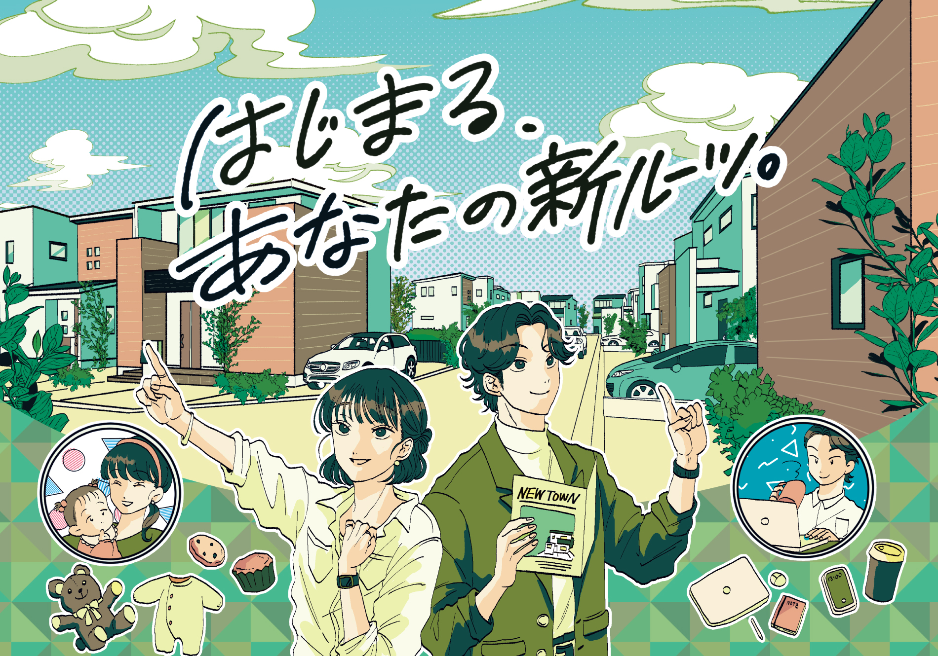 加古川市　ストークビレッジ東加古川ヴェルデシティ　SHOWA GROUP（ショウワグループ）（株）　昭和住宅　メインビジュアル