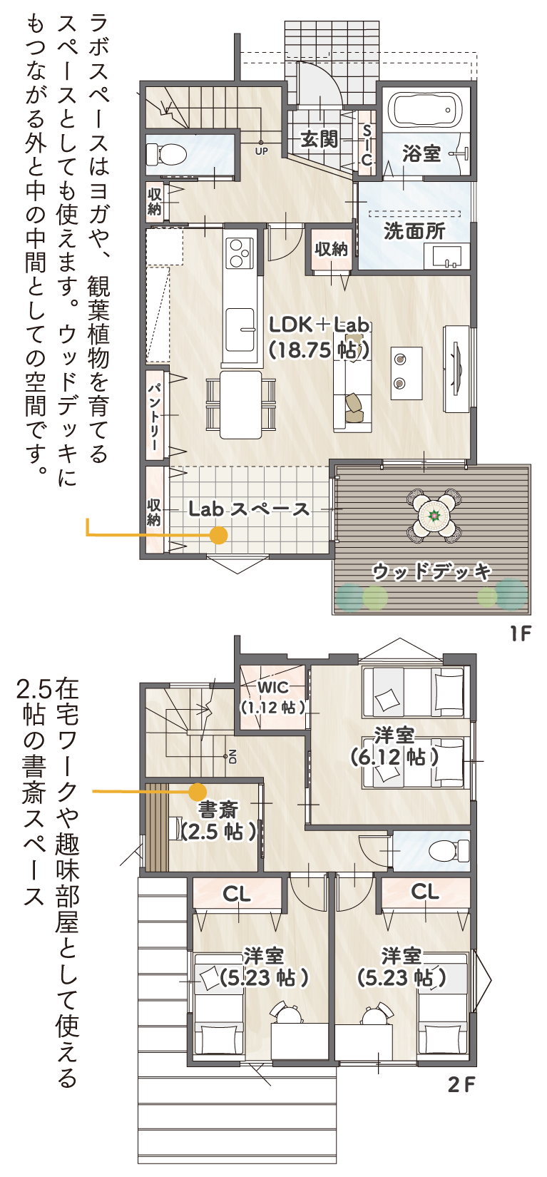 加古川市 ストークビレッジ東加古川ヴェルデシティ　SHOWA GROUP（ショウワグループ）（株）　昭和住宅　参考プラン02