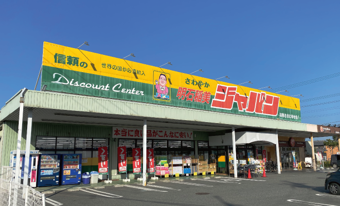 加古郡稲美町　ストークビレッジ稲美町国岡　SHOWA GROUP（ショウワグループ）株式会社・昭和住宅　ジャパン