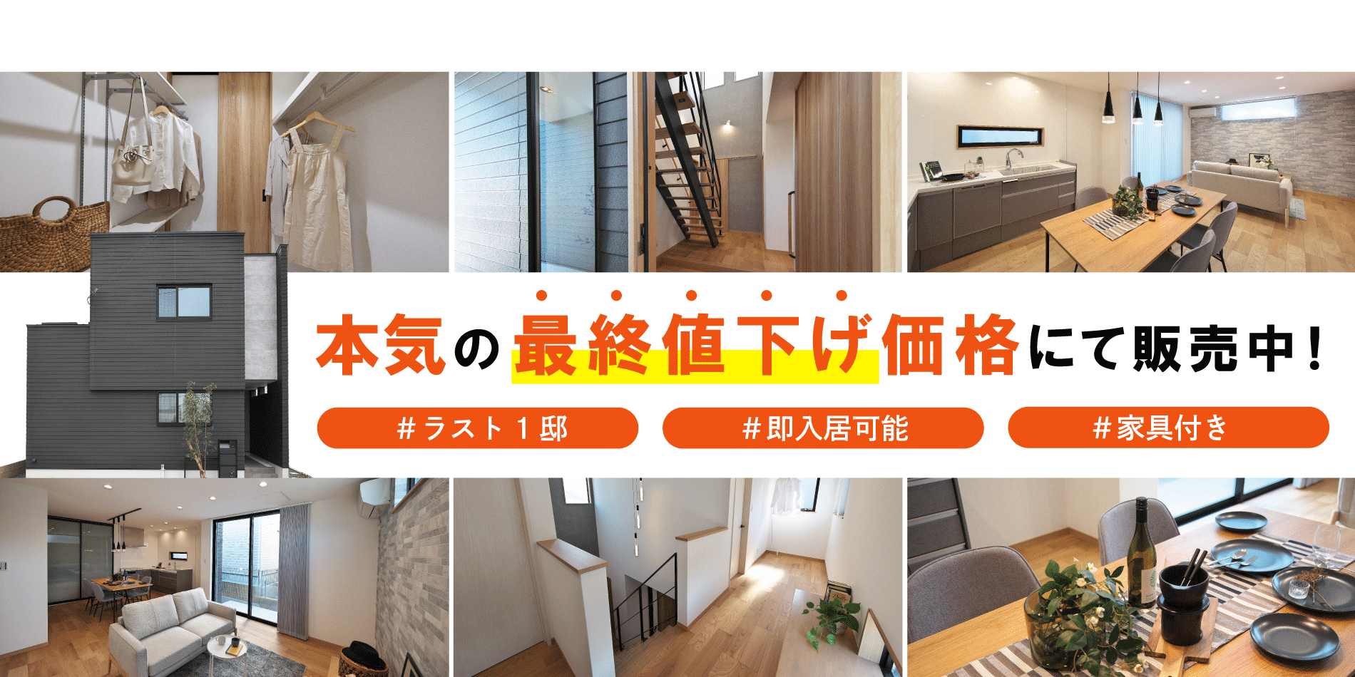 加古郡稲美町　ストークビレッジ稲美町国岡　SHOWA GROUP（ショウワグループ）株式会社・昭和住宅　メインビジュアル