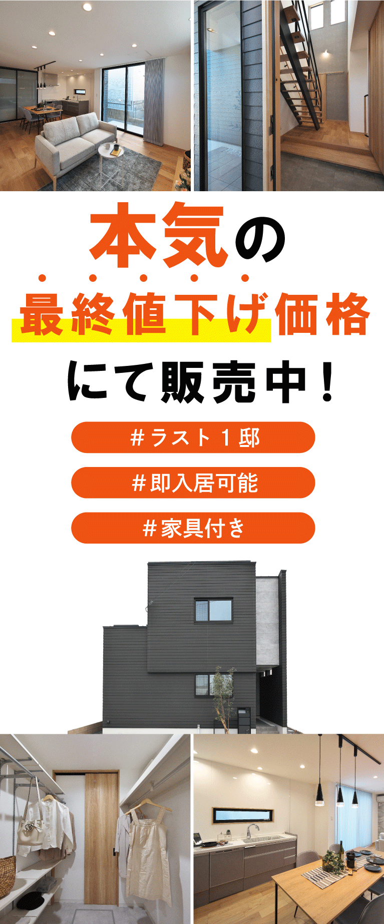 加古郡稲美町　ストークビレッジ稲美町国岡　SHOWA GROUP（ショウワグループ）株式会社・昭和住宅　メインビジュアル