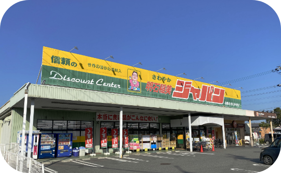 加古郡稲美町　ストークビレッジ稲美町国岡Ⅱ　ショウワグループ　ジャパン明石稲美店