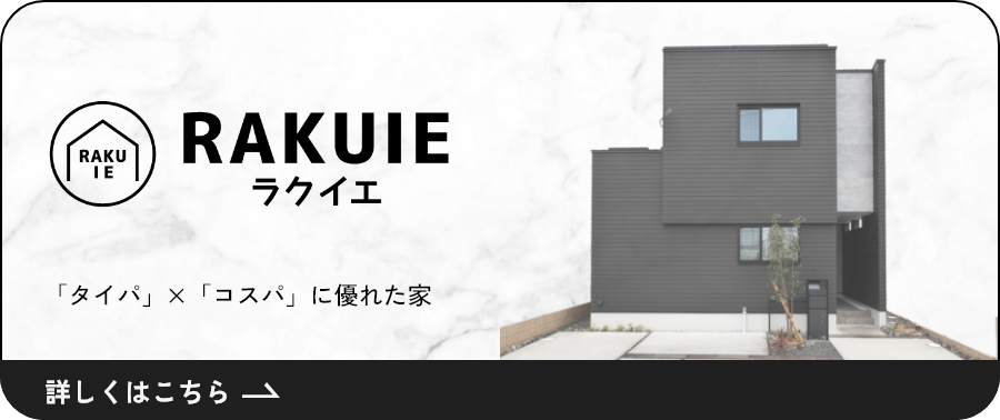 RAKUIE