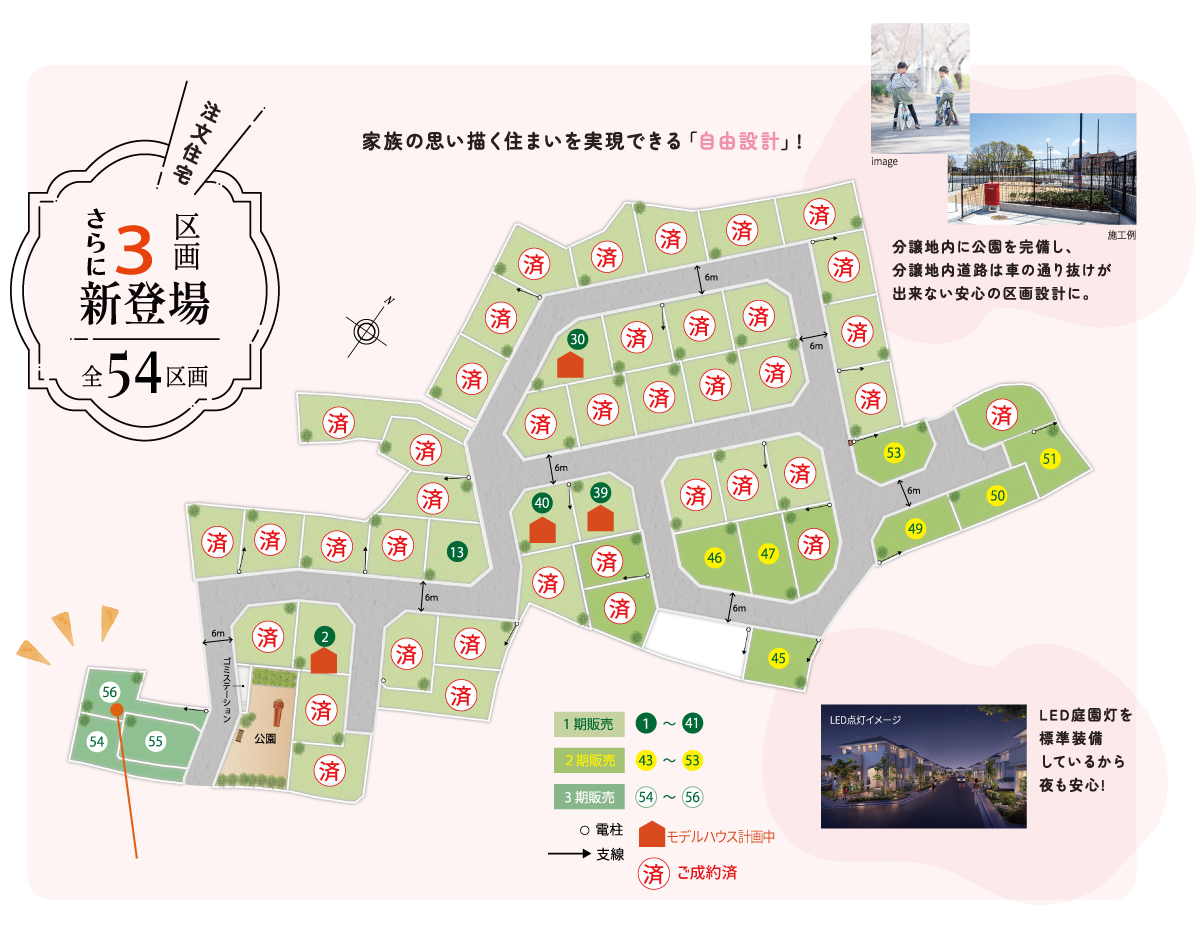 区画図