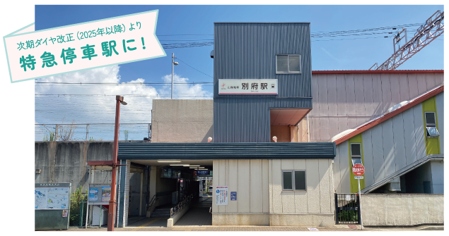 加古川市　ストークビレッジ加古川センターコート　昭和住宅　山陽電鉄「別府」駅