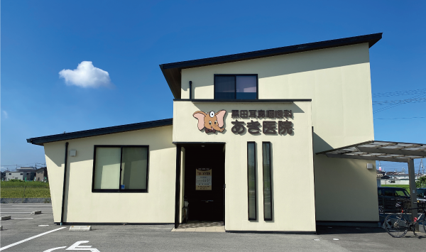 加古川市　ストークビレッジ加古川センターコート　昭和住宅　黒田耳鼻咽喉科あき医院
