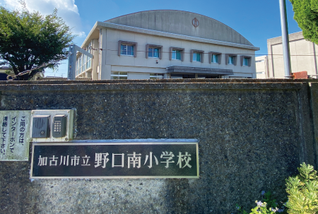 野口南小学校
