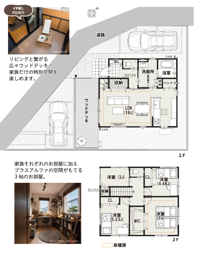 30号地 モデルハウスプラン