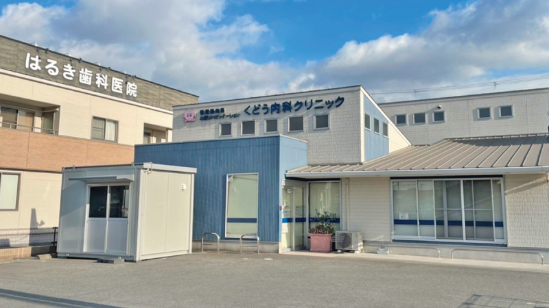 加古川市加古川町美乃利　ストークビレッジ加古川美乃利アーバンテラス　SHOWA GROUP（ショウワグループ）株式会社・昭和住宅　くどう内科