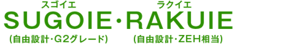 SUGOIE・RAKUIE