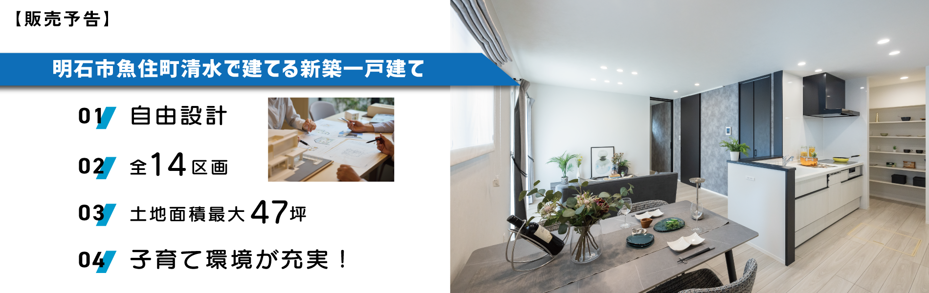 ストークビレッジ魚住町清水北　明石市魚住町清水　メイン画像