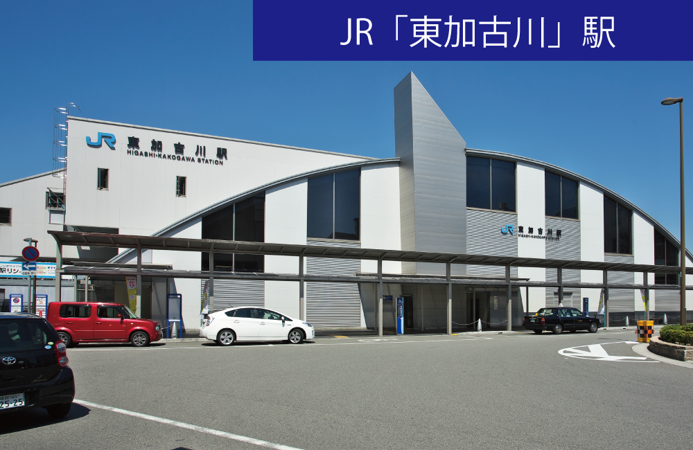 自由設計　土地探し　SHOWA GROUP（ショウワグループ）株式会社・昭和住宅　JR「東加古川」駅