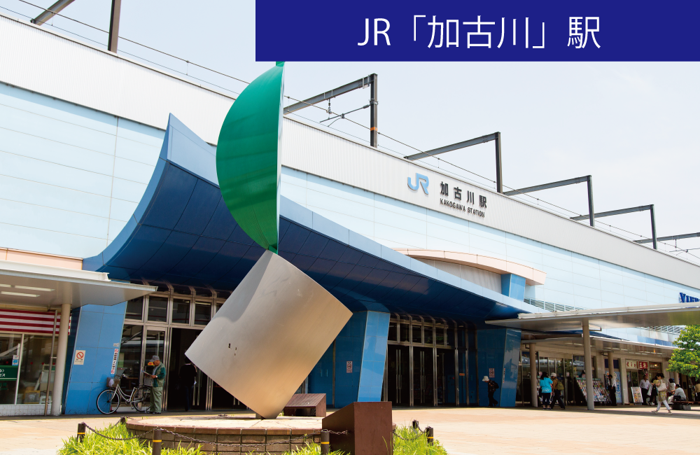 自由設計　土地探し　SHOWA GROUP（ショウワグループ）株式会社・昭和住宅　JR「加古川」駅