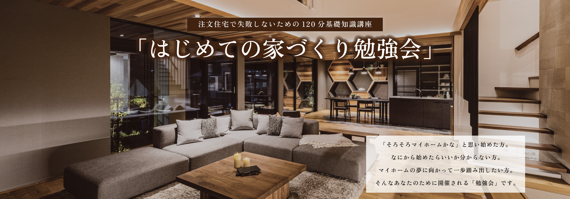 KATARIE-カタリエ-注文住宅で失敗しない基礎知識講座　mv