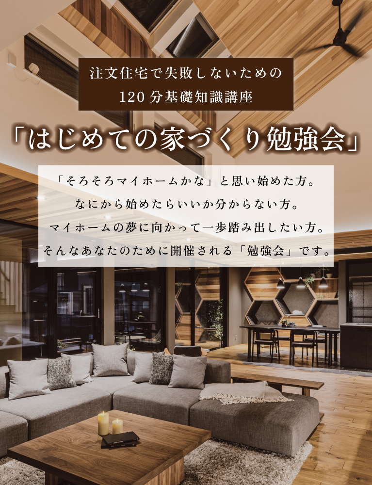 KATARIE-カタリエ-注文住宅で失敗しない基礎知識講座　mv
