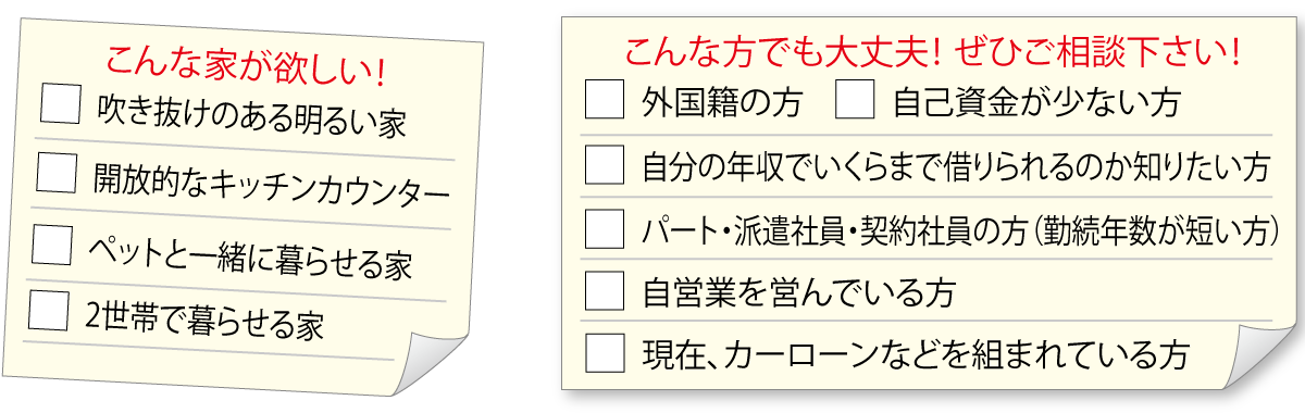 KATARIE-カタリエ-注文住宅のための土地探しセミナー　コメント